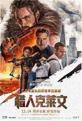 飞鹰计划海报