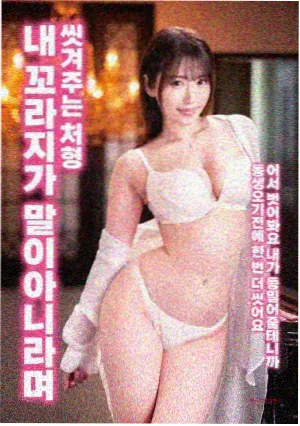 深渊回声海报